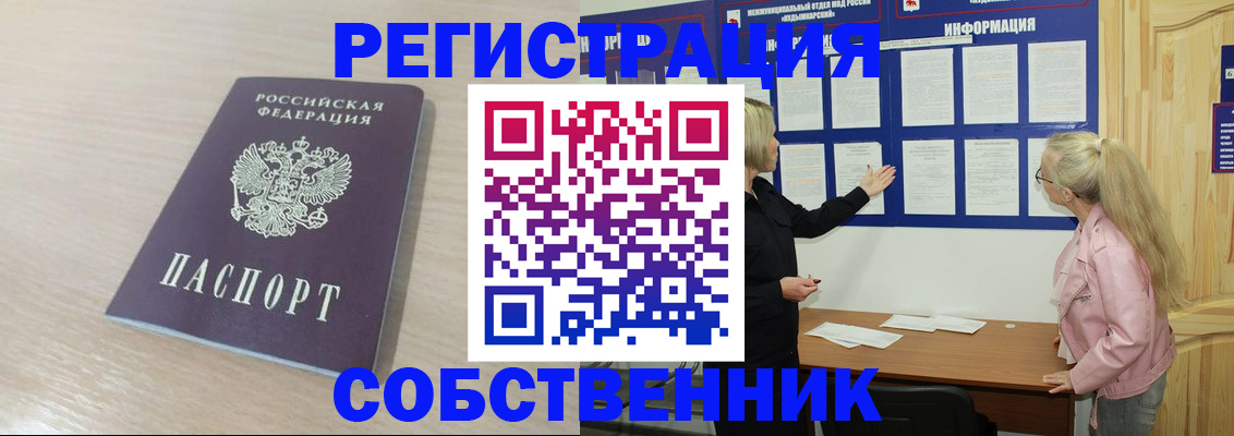 прописка штамп в Новоуральске