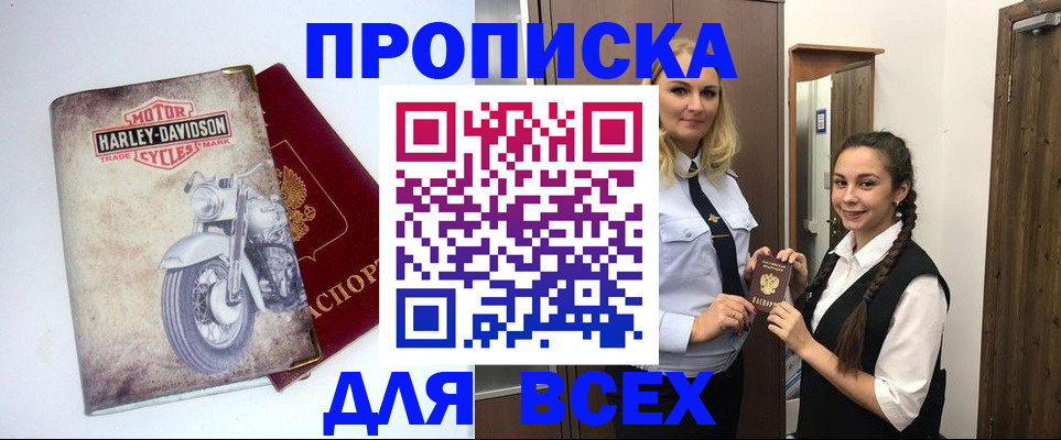 временная регистрация недорого в Новоуральске
